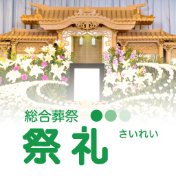 西町祭礼玉泉院の写真(福岡県久留米市)